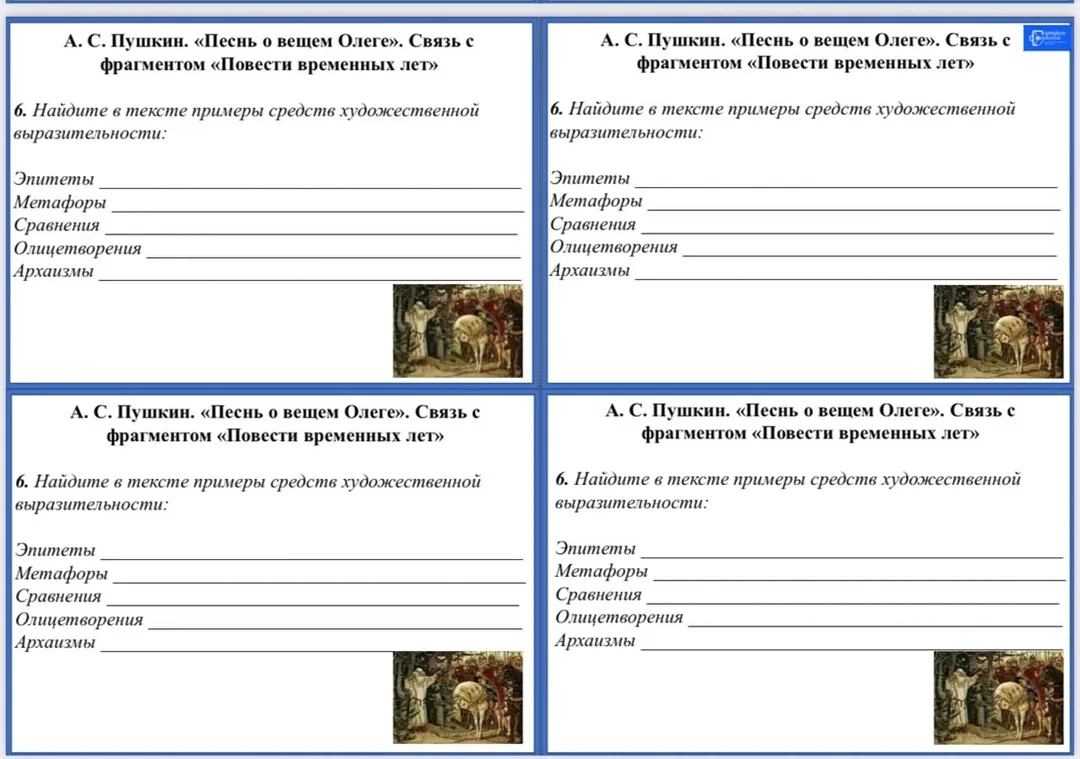 Задания-минутки по литературе + ключи