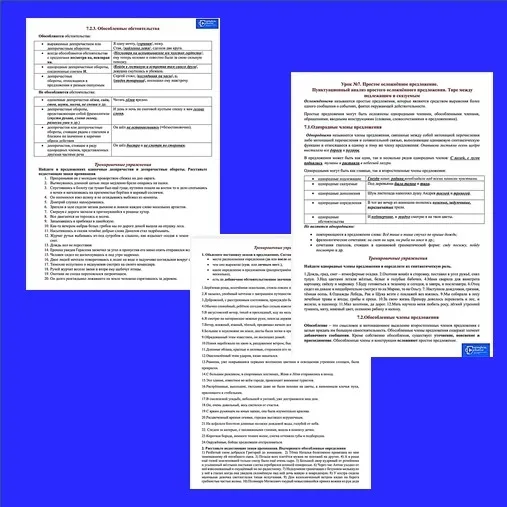 Подготовка к ОГЭ. Тестовая часть