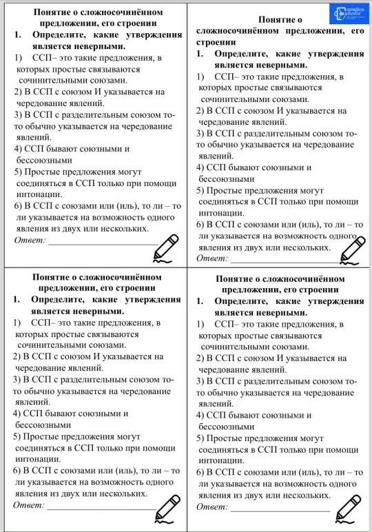 Мини-сундучок