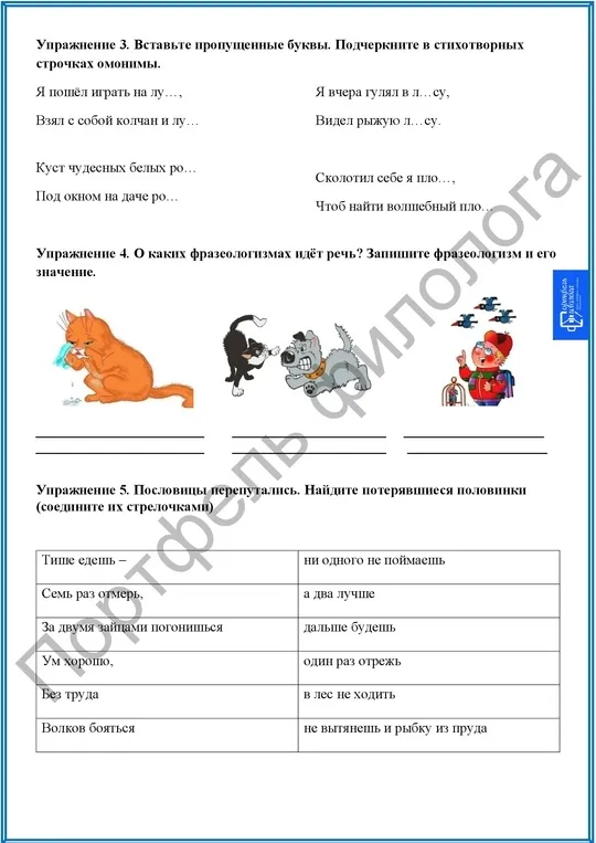 Дуэт. Русский язык +литература