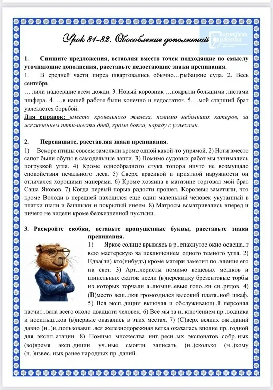 Филологический мини-сундучок