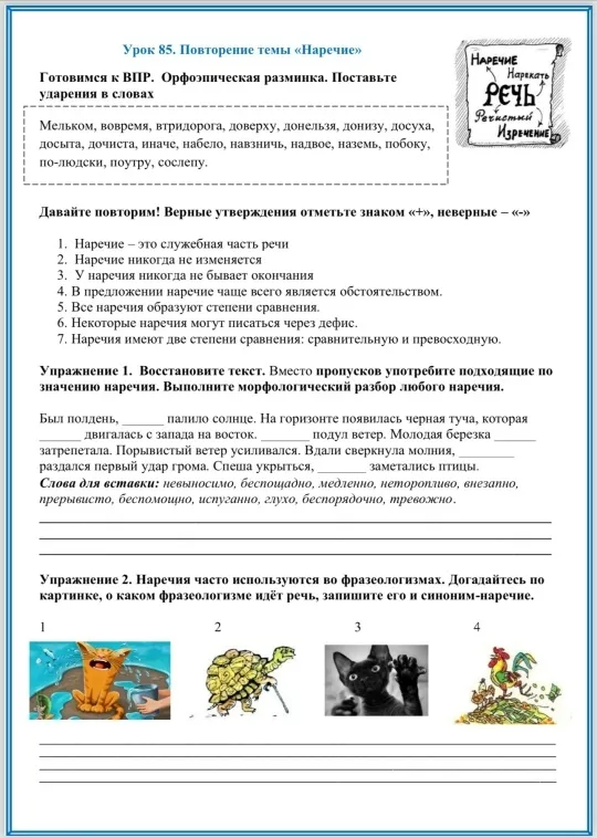 Филологический мини-сундучок «Всё в 1»