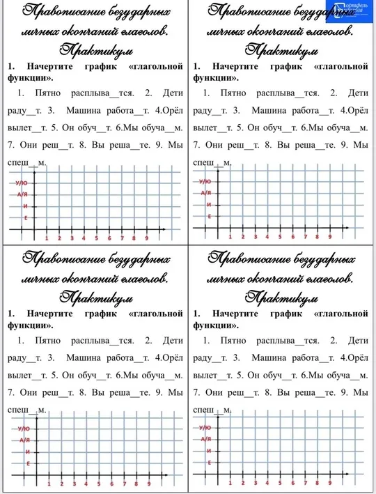 «2 в 1». Задания-минутки + русский язык + ключи