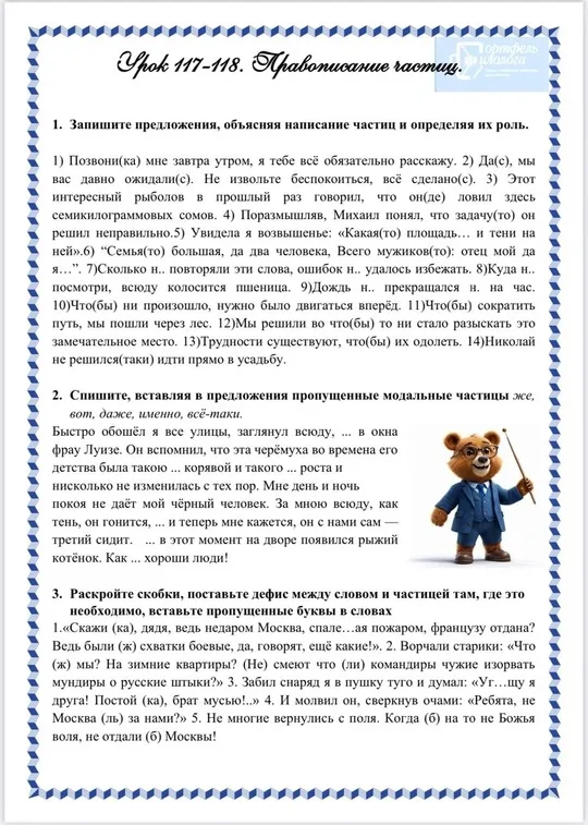 Филологический сундучок