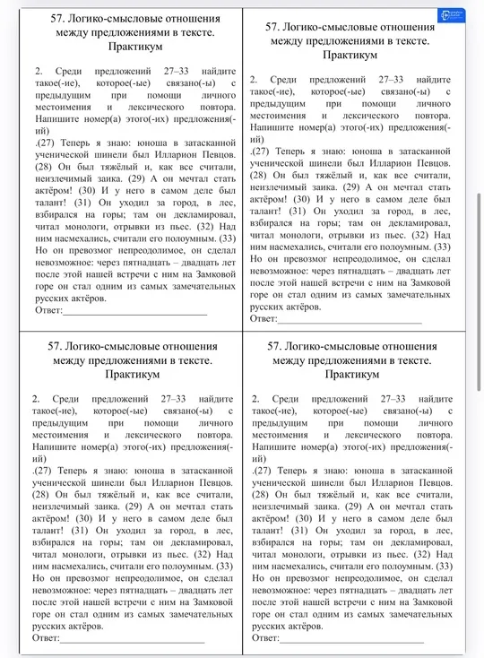 Филологический сундучок. «Вcё в 1»