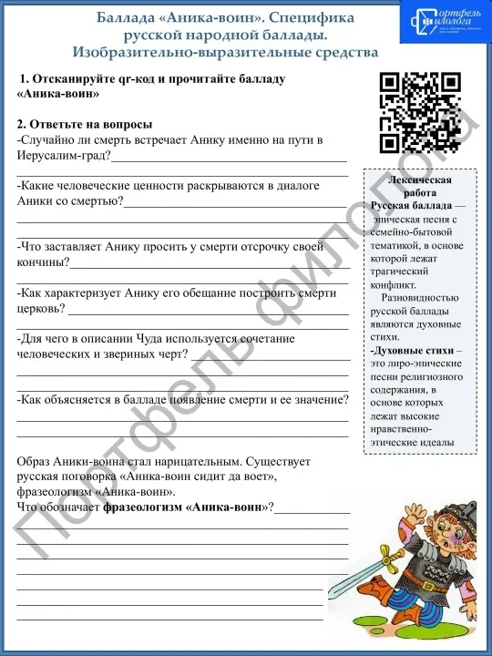 3 в 1. Рабочие листы по русскому языку+литература+ задания-минутки + ключи