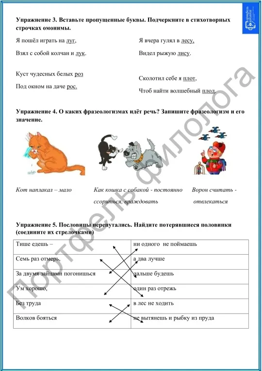 2 в 1. Задания-минутки + русский язык + ключи