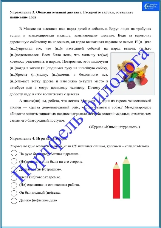 «2 в 1»