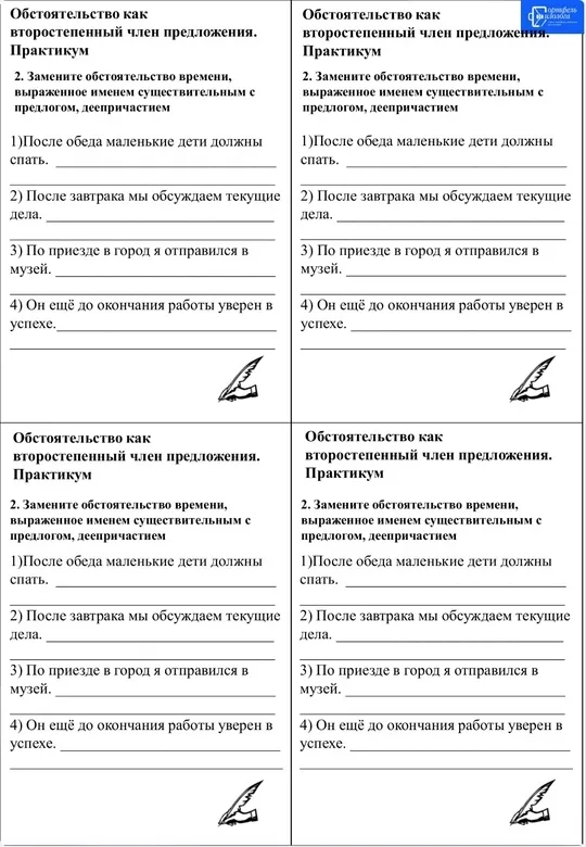 «2 в 1». Задания-минутки + русский язык + ключи