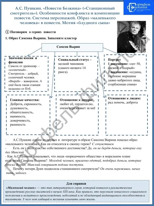 «3 в 1». Рабочие листы по рус. языку+литература+ задания-минутки + ключи