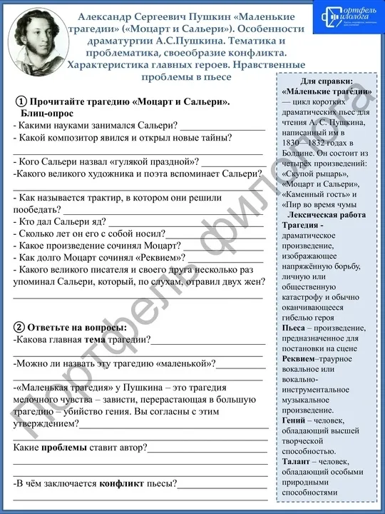 «Дуэт»