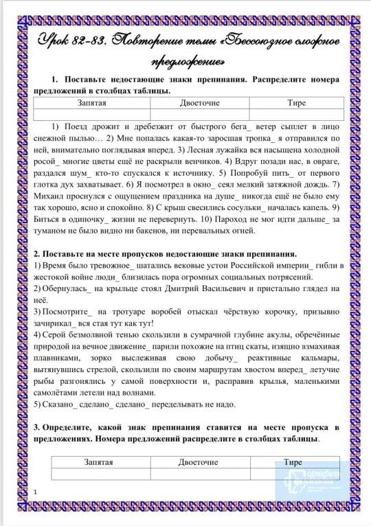 Филологический мини-сундучок
