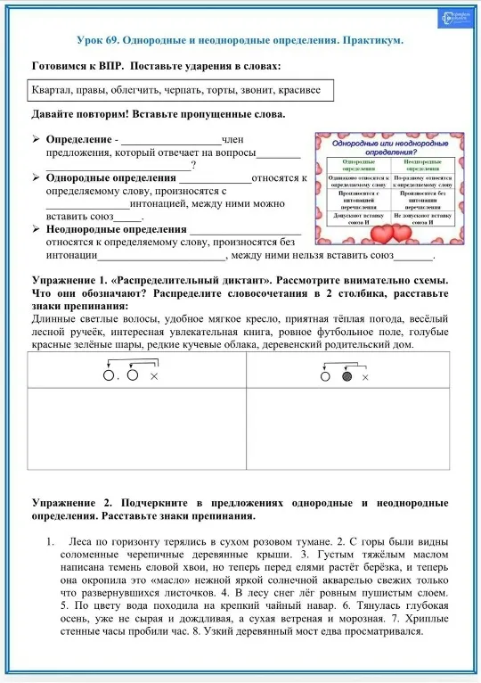 «2 в 1». Задания-минутки + русский язык + ключи