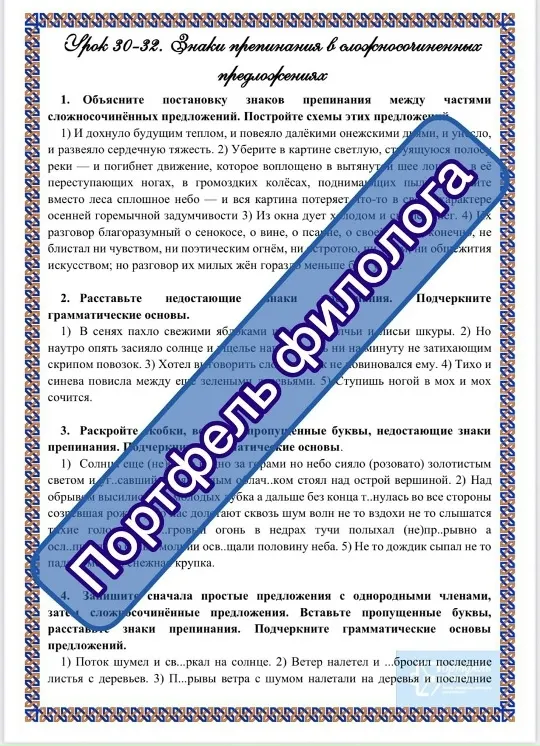Мини-сундучок