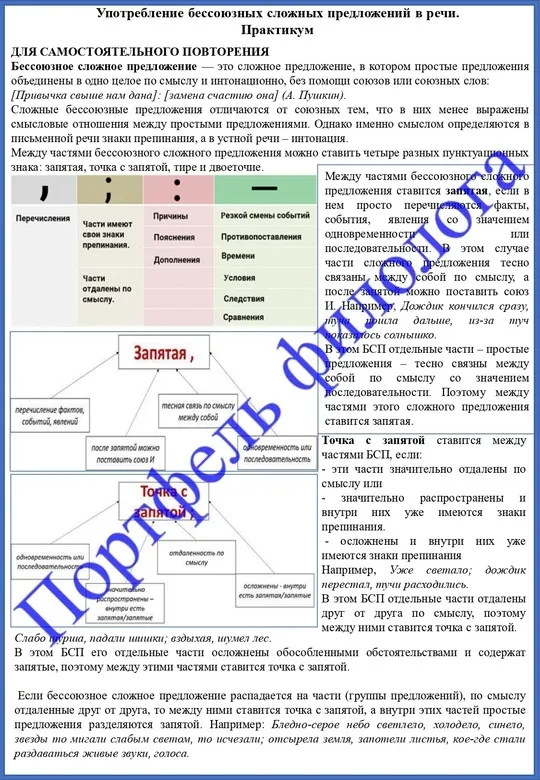 «Дуэт». Русский язык + литература