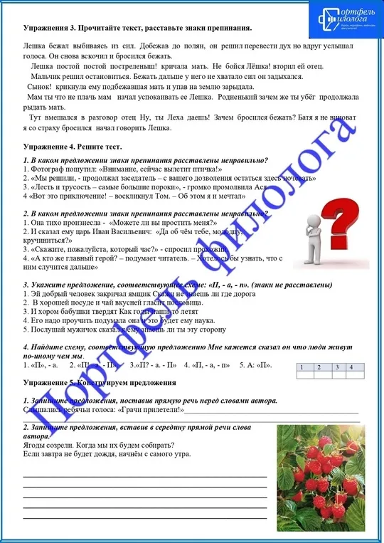 «Дуэт». Русский язык + литература