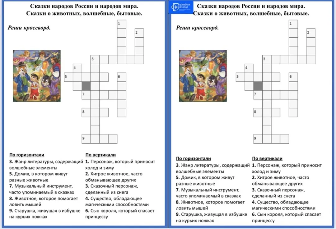 Задания-минутки по литературе
