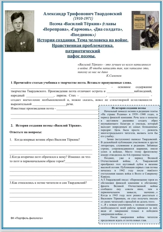 Филологический мини-сундучок «Всё в 1»