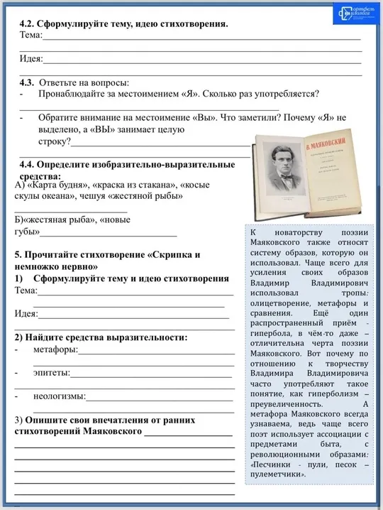 «Дуэт». Русский язык + литература + ключи