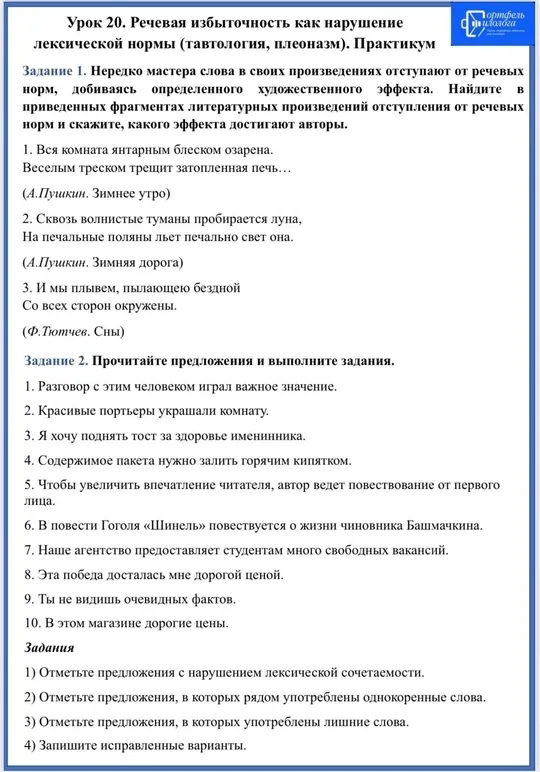 «Дуэт».Русский язык + литература