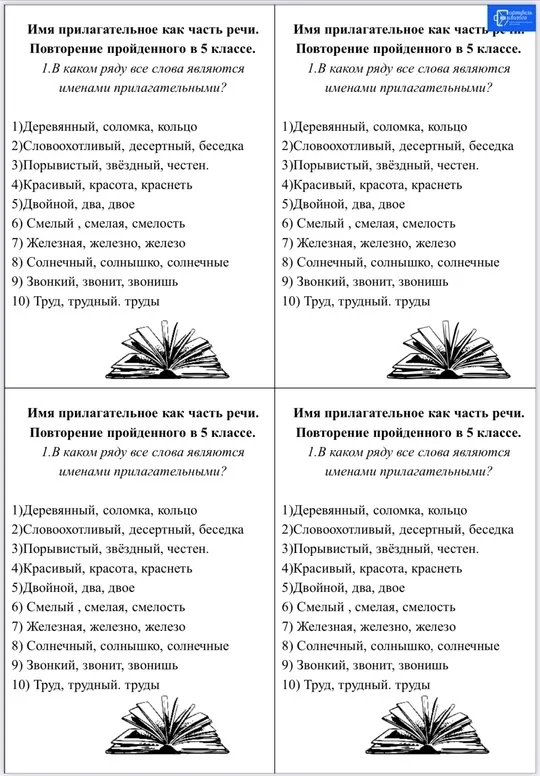 Филологический мини-сундучок Всё в 1