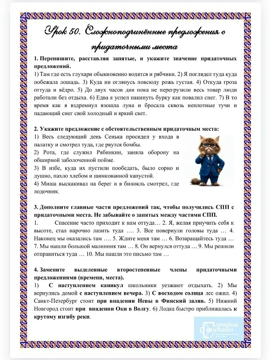 Филологический мини-сундучок «Всё в 1»
