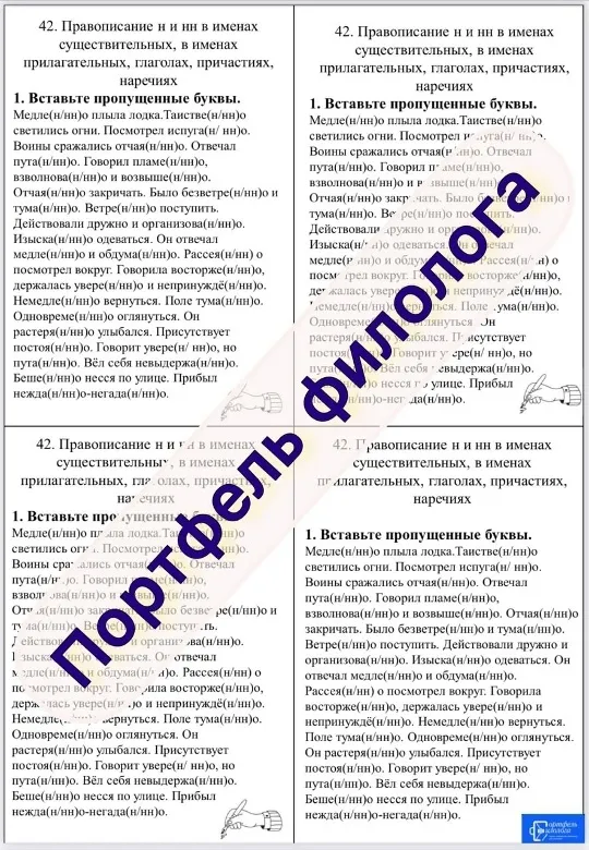 «3 в 1». Рабочие листы по рус. яз. + РЛ по литературе + Задания-минутки по рус.яз