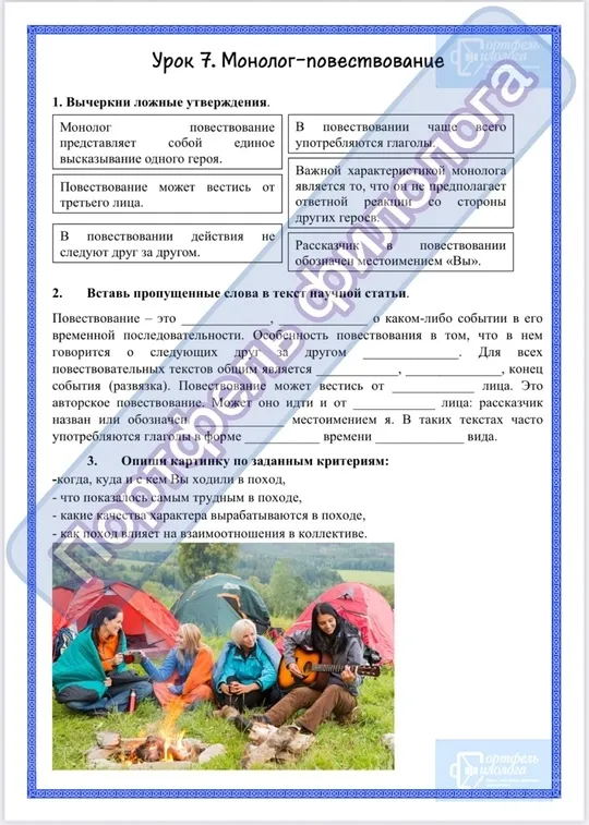 Филологический сундучок