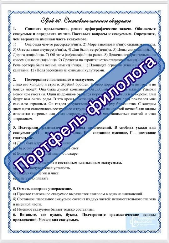 Мини-сундучок