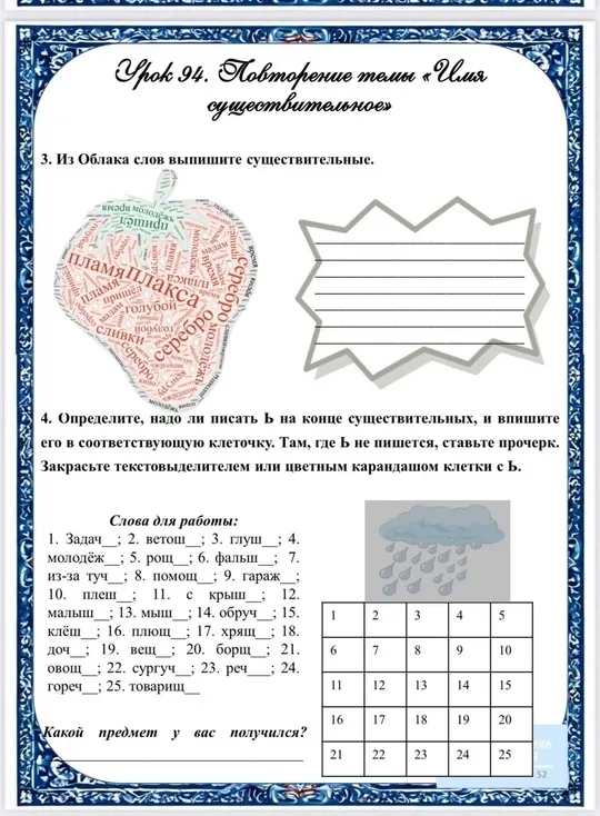 Филологический мини-сундучок