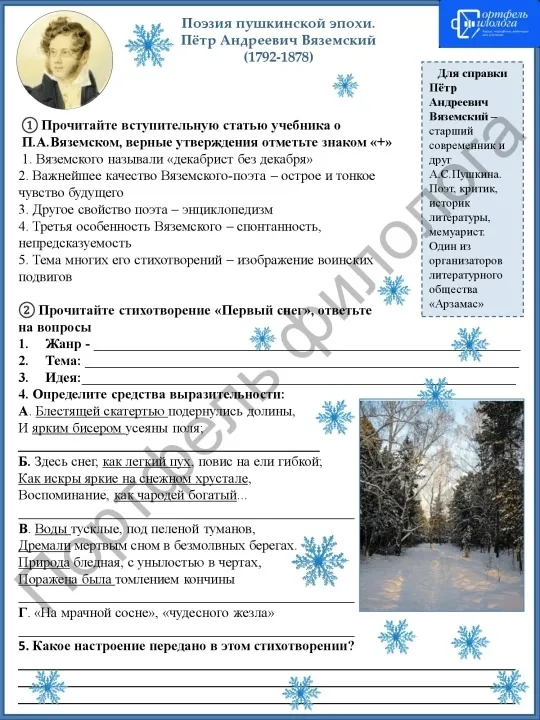 Мини-сундучок