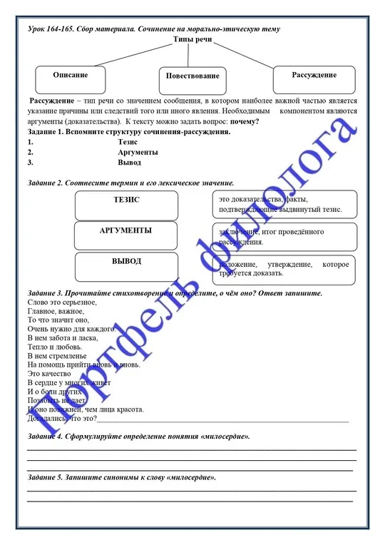 Филологический мини-сундучок