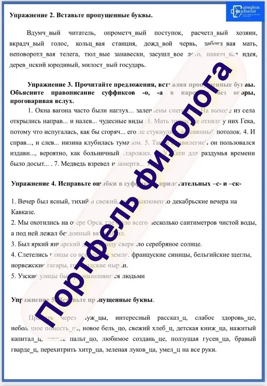 «3 в 1». Рабочие листы по рус. яз. + РЛ по литературе + Задания-минутки по рус.яз