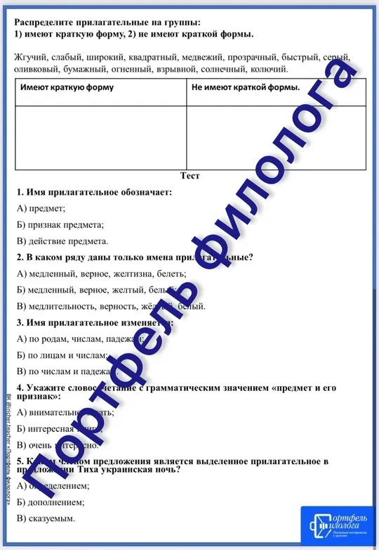 «3 в 1». Рабочие листы по русскому языку, литературе + задания-минутки + ключи ко всем РЛ