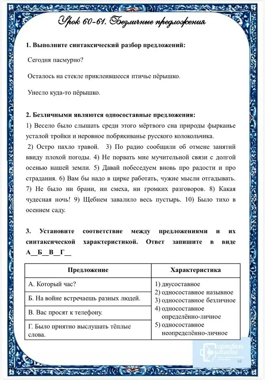 Филологический мини-сундучок «Всё в 1»