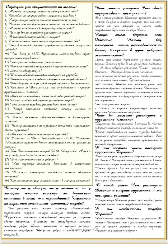 Читательские дневники №1 + №2