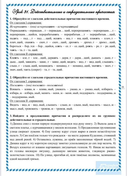 Мини-сундучок