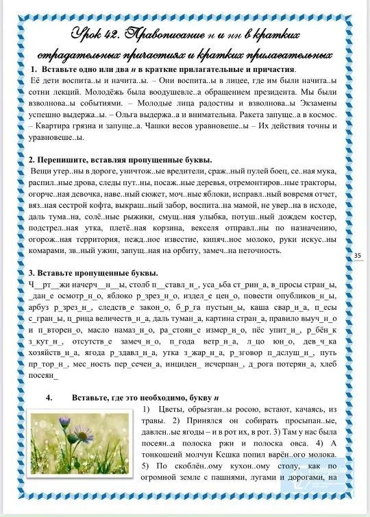 Мини-сундучок