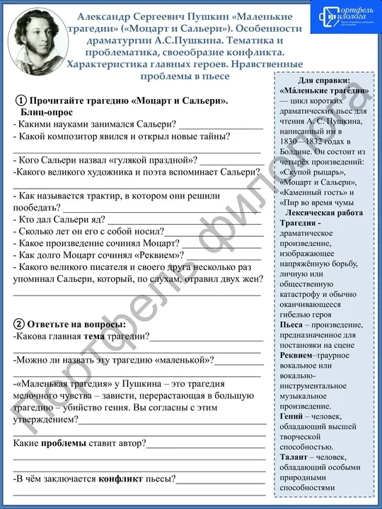 «Дуэт»