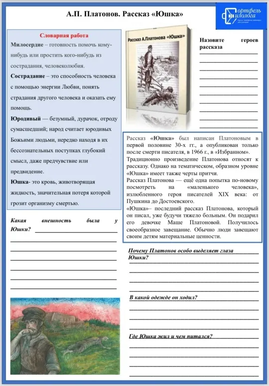 Филологический мини-сундучок «Всё в 1»