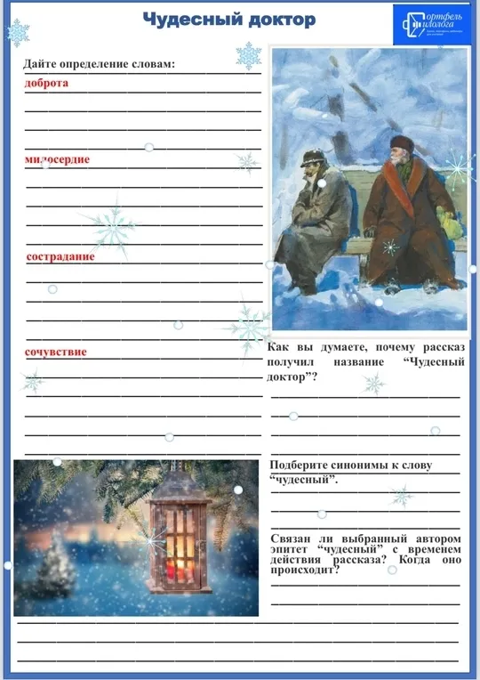 Филологический мини-сундучок Всё в 1