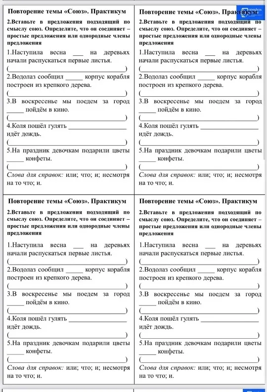 Филологический мини-сундучок
