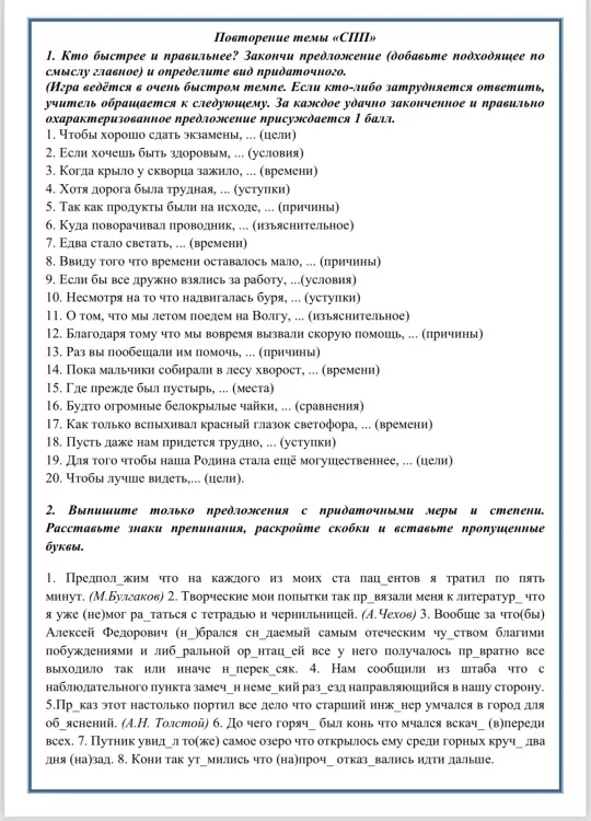 Филологический мини-сундучок «Всё в 1»