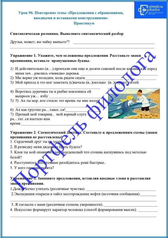 «Дуэт». Русский язык + литература + ключи