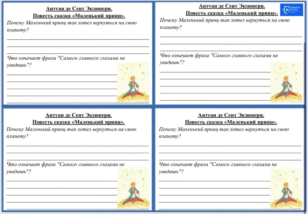 Филологический мини-сундучок