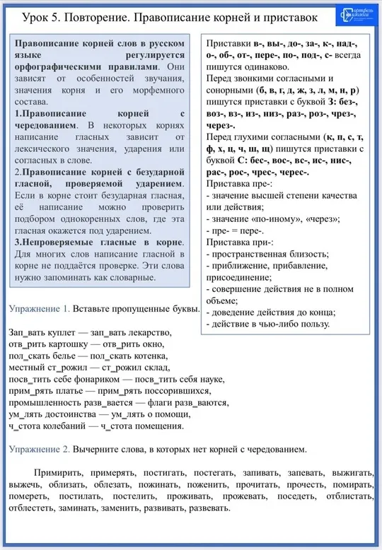 Филологический сундучок. ВСЁ в одном