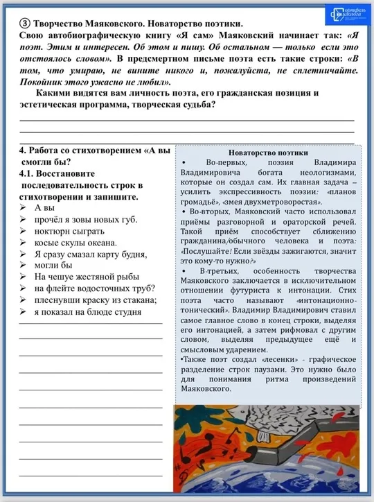 «Дуэт». Русский язык + литература + ключи