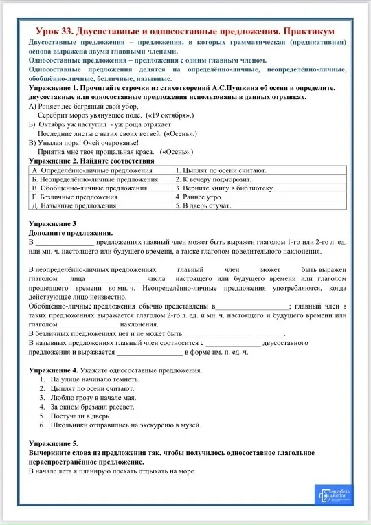 «2 в 1». Задания-минутки + русский язык + ключи