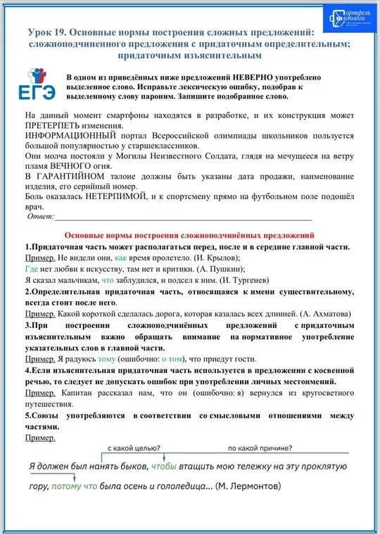 «Дуэт». Русский язык + литература + ключи
