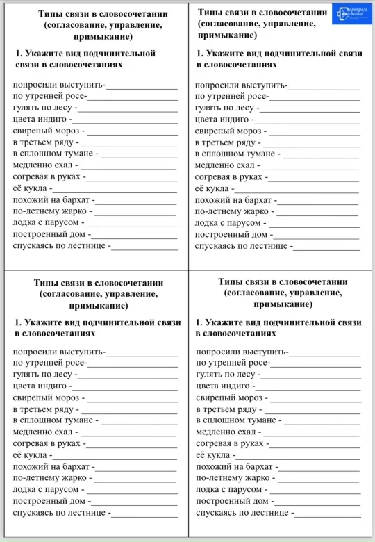 «2 в 1». Задания-минутки + русский язык + ключи